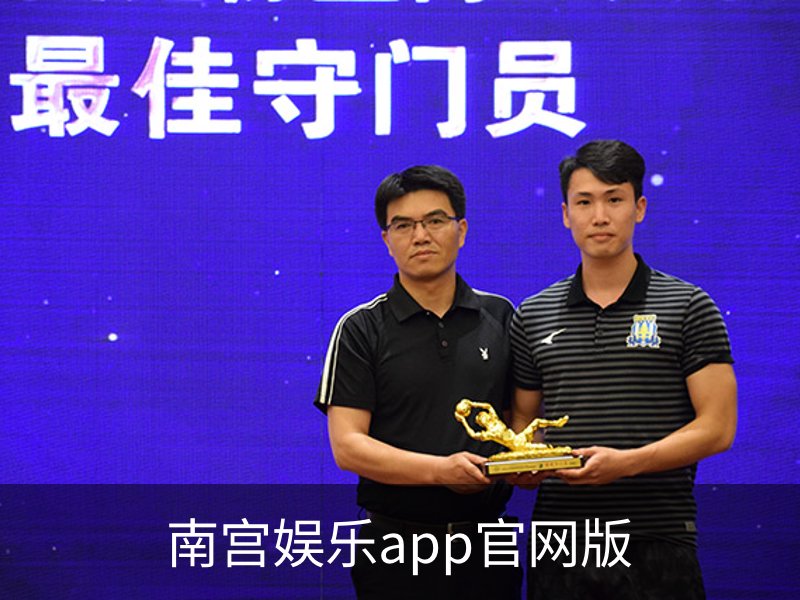 关于南宫娱乐app官网版