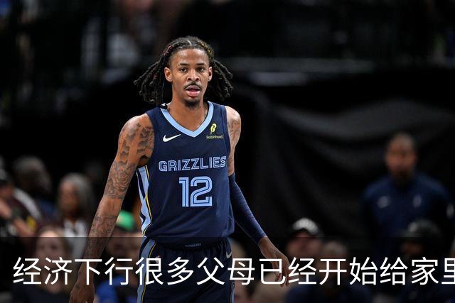 经济下行很多父母已经开始给家里的大学生断供生活费了！